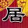 马龙许昕赴成都助力国乒备战